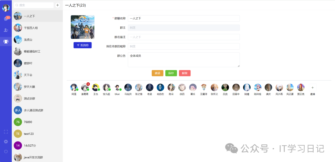 Im软件(云信im软件)